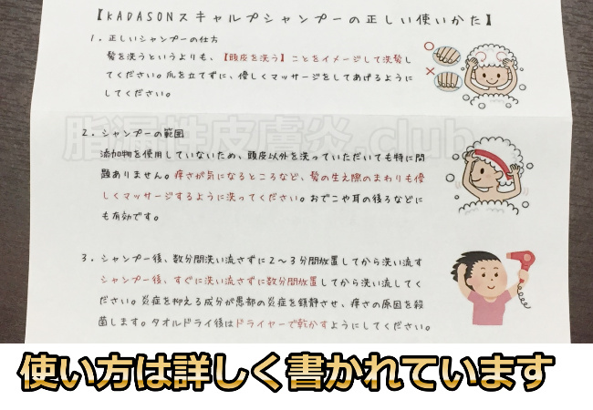 カダソンスカルプシャンプー使い方